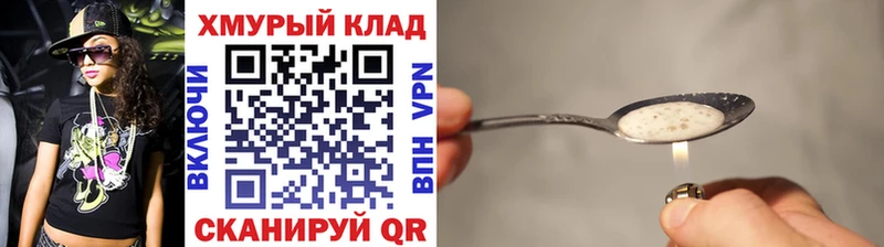 ГЕРОИН хмурый Зверево