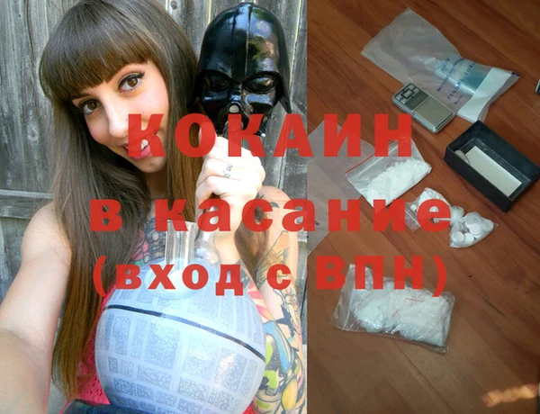 мяу мяу кристалл Волоколамск