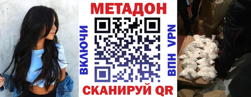дарнет шоп  Зверево  ссылка на мегу ссылка  дарк нет клад  Метадон кристалл 